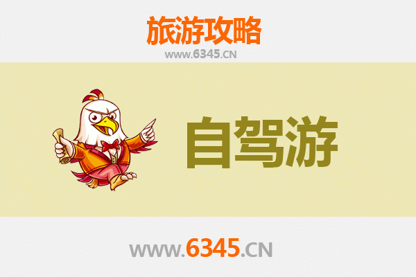 烟台海阳至九寨沟自驾游全攻略：穿越山河的梦幻之旅