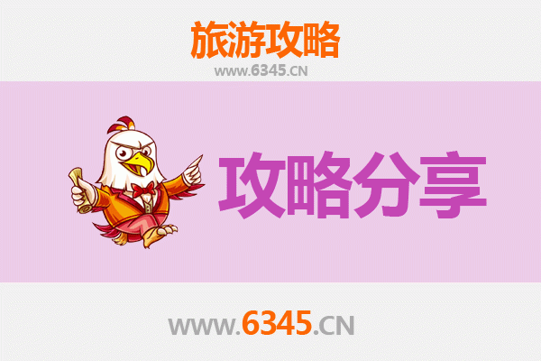 烟台海阳至湄洲岛旅游攻略：跟团还是自由行？资深博主全解析
