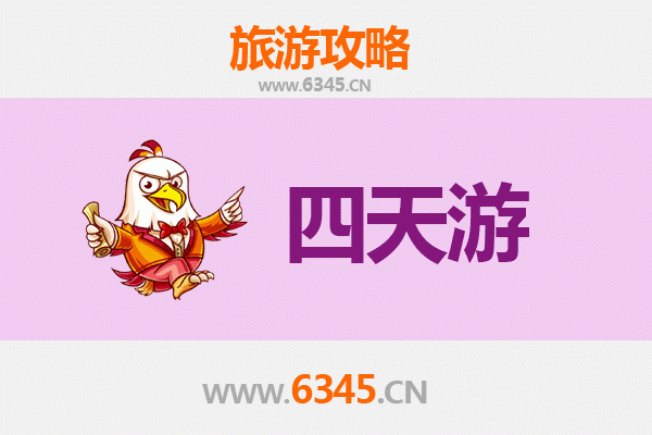 烟台海阳四天三夜深度游攻略及预算指南