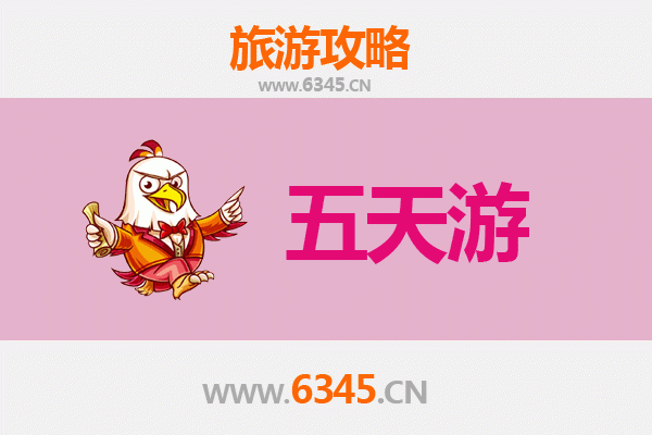 烟台海阳五天四夜深度游攻略：海滨度假与美食体验全指南