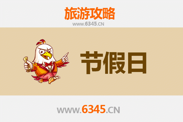 2026元旦烟台海阳旅游攻略：冬日滨海度假与民俗文化之旅