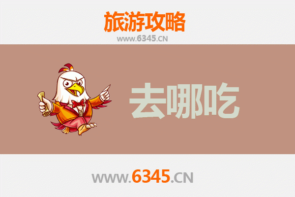 烟台海阳美食攻略：不可错过的特色菜品与地道小吃