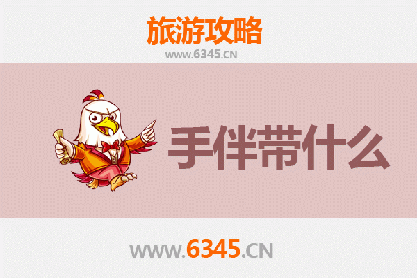 烟台海阳出发：湄洲岛朝圣与海岛风情全攻略及特色伴手礼指南